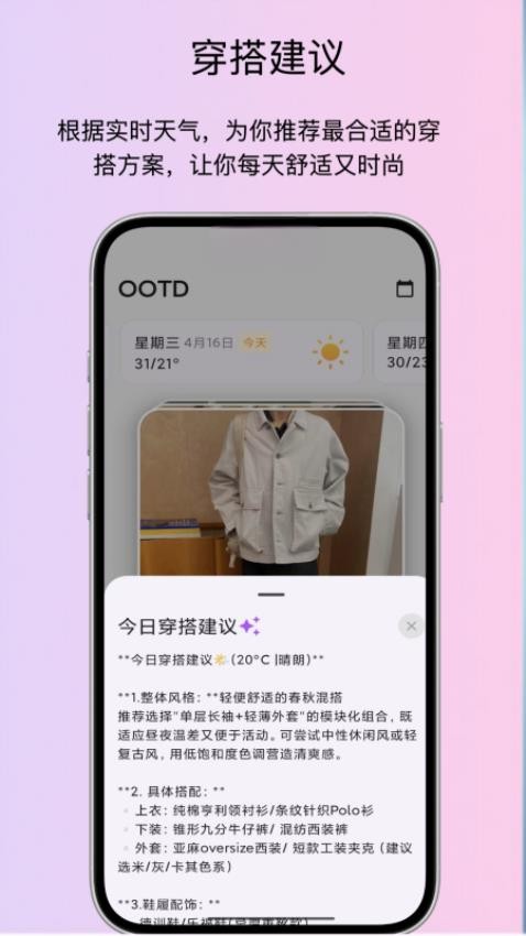 OOTDIFY؈D