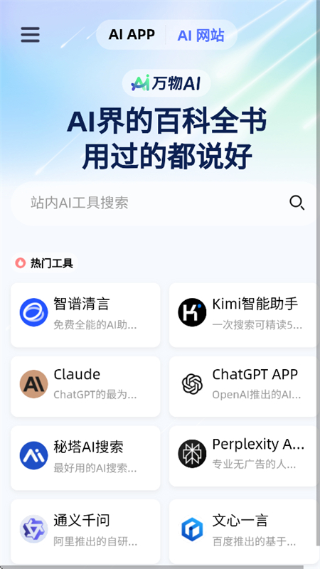 fAI߼(do)APPٷ؈D