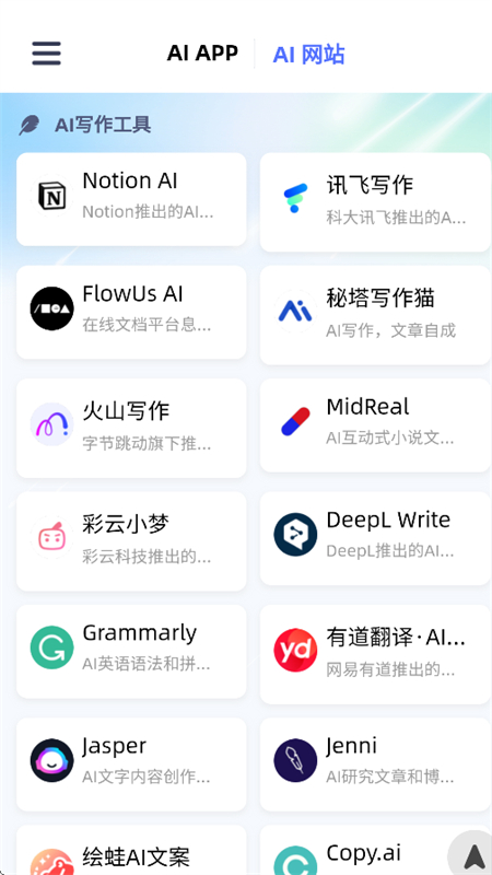 fAI߼(do)APPٷ؈D