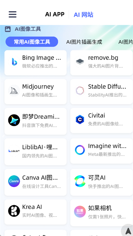 fAI߼(do)APPٷ؈D