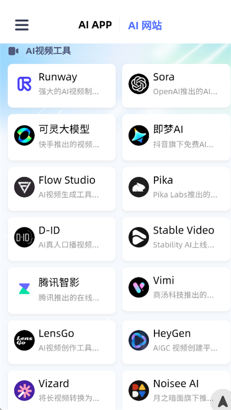 fAI߼(do)APPٷ؈D