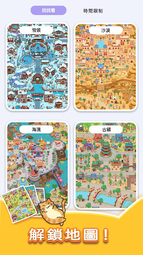 ؈䌤ӛΑ(Cat Trip)؈D