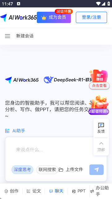 AIWork365ٷƽ_(ti)֙C(j)؈D