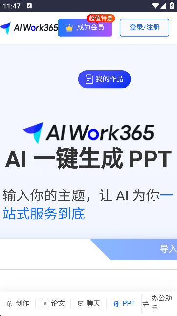AIWork365ٷƽ_(ti)֙C(j)؈D