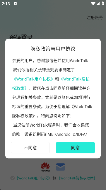 WorldTalk؈D