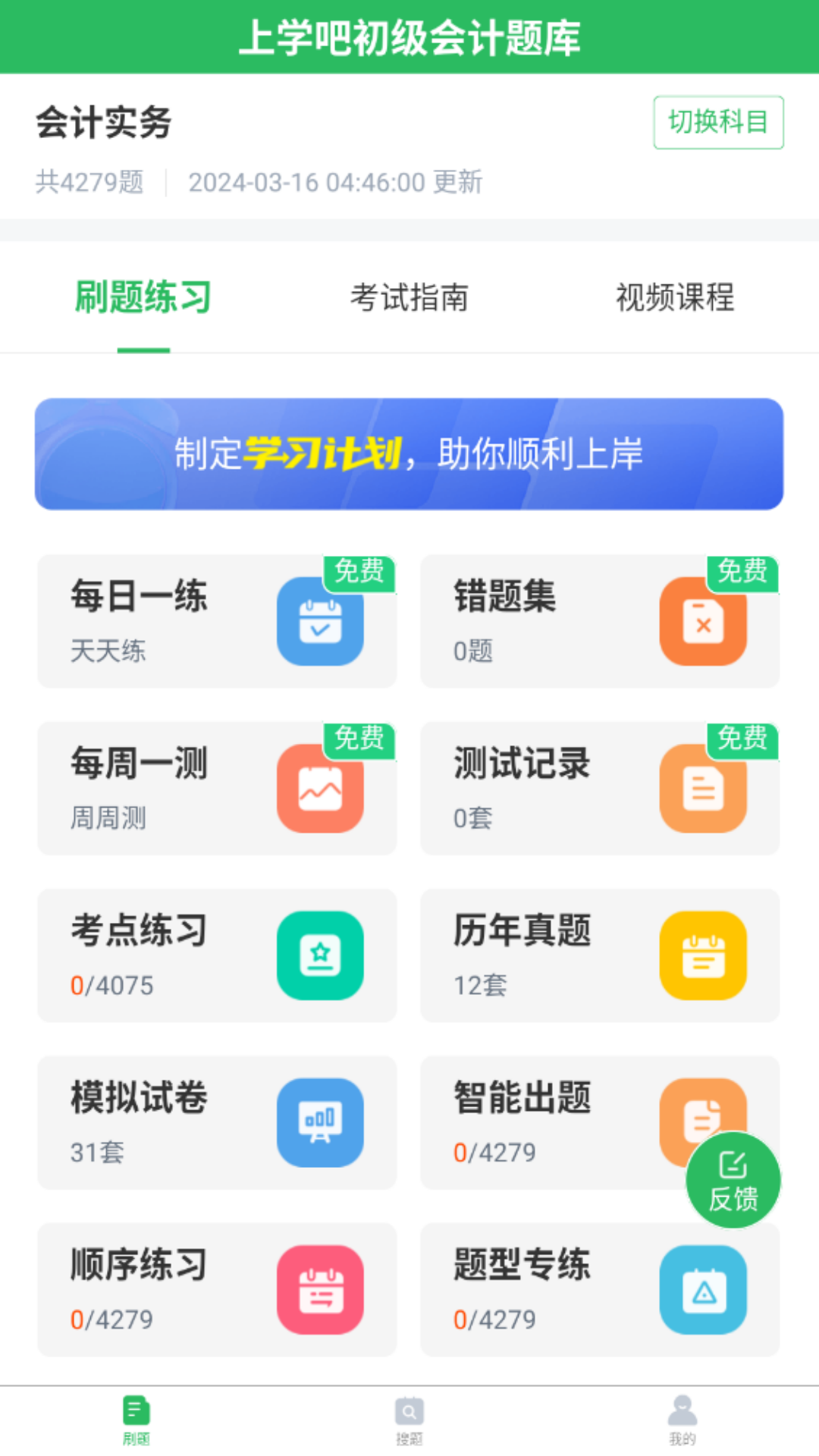 όW(xu)ɳӋ}APP؈D