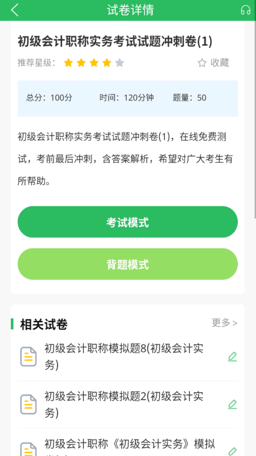 όW(xu)ɳӋ}APP؈D