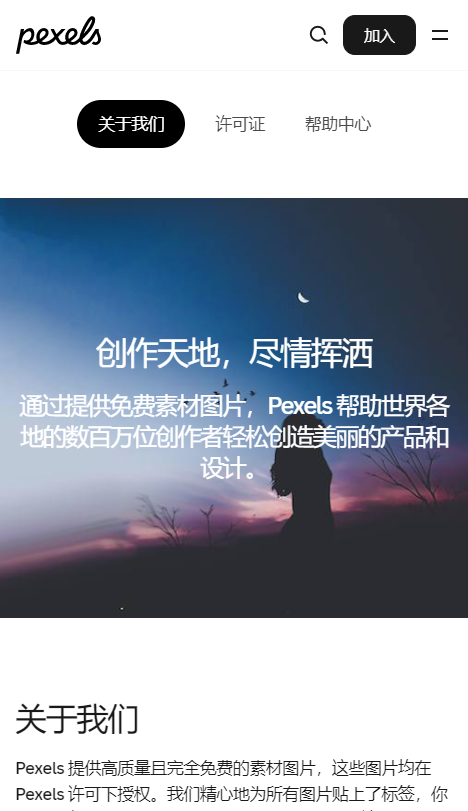 PexelsҕlزľW(wng)վٷ؈D