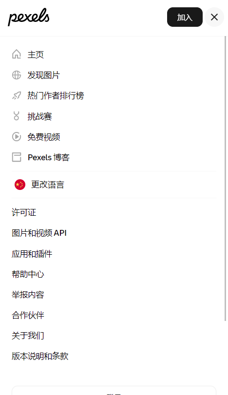 PexelsҕlزľW(wng)վٷ؈D