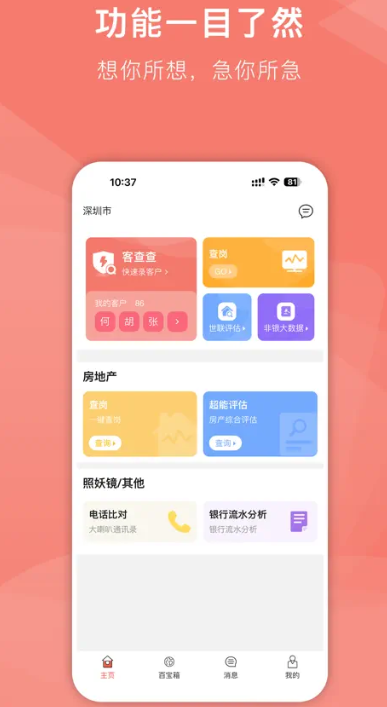 ȫL(fng)app؈D