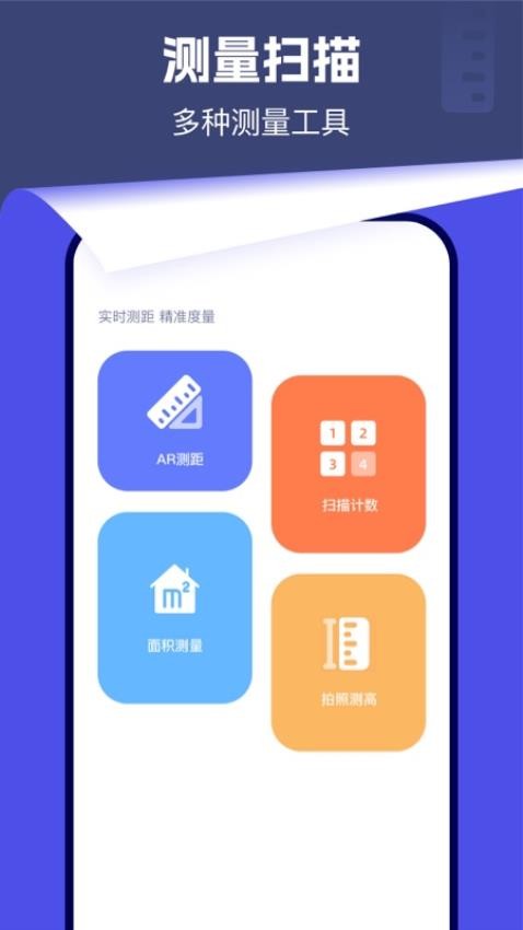 yxscanner(ARruler)؈D