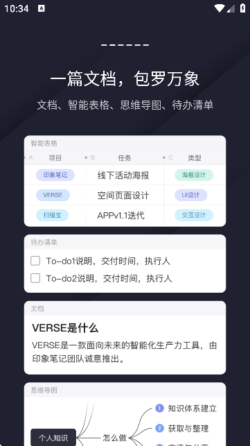 Verse AI؈D