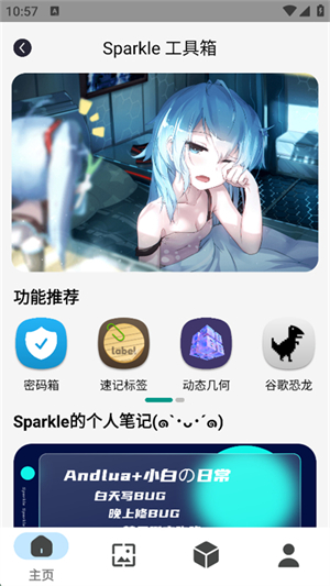 sparkle؈D