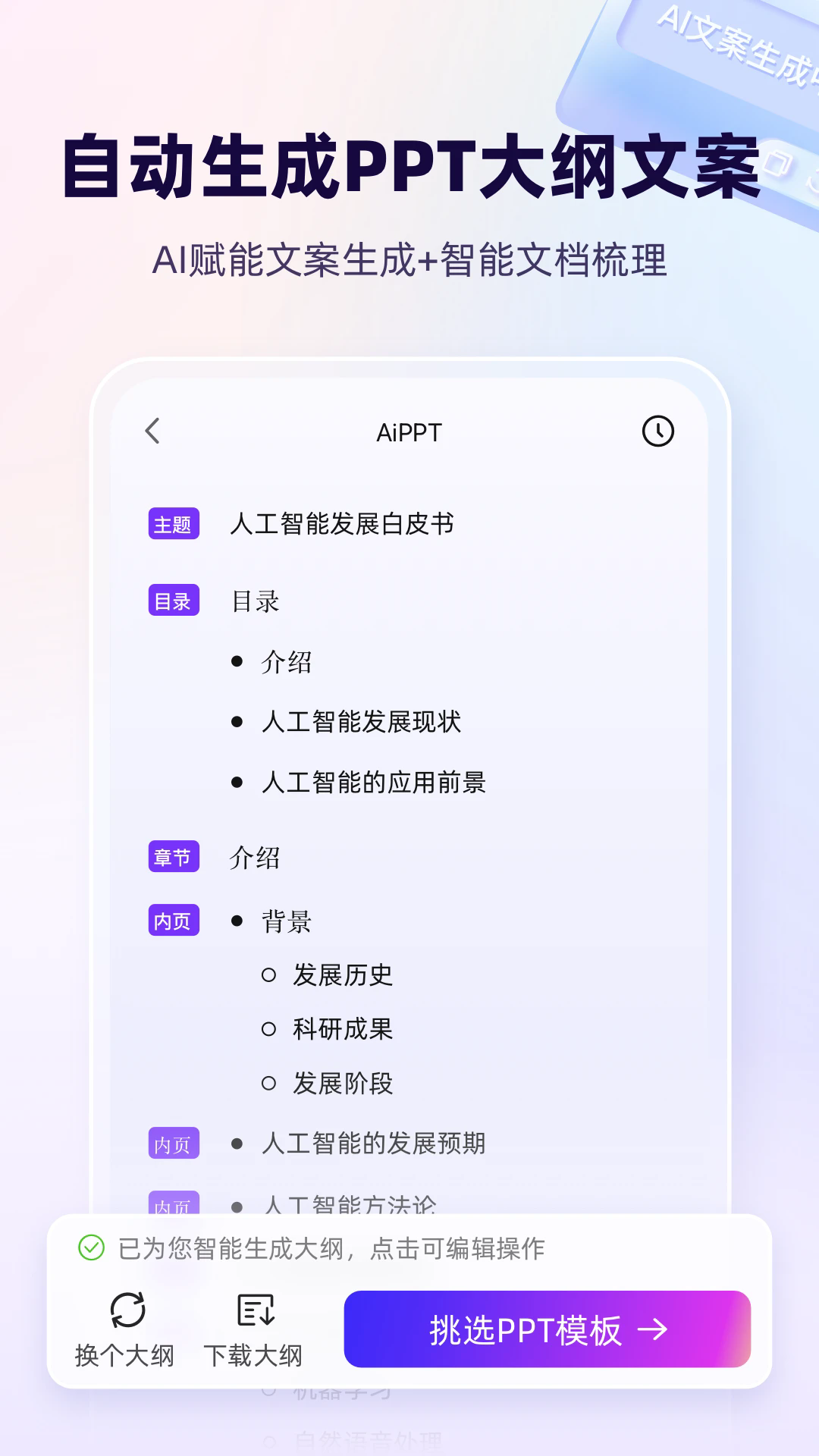 AiPPTһIM؈D