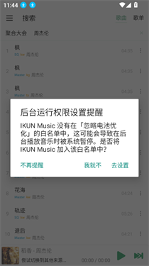 IKUN Musicܛ؈D