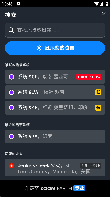 L(fng)ٵ؈DZoom Earthٷ؈D
