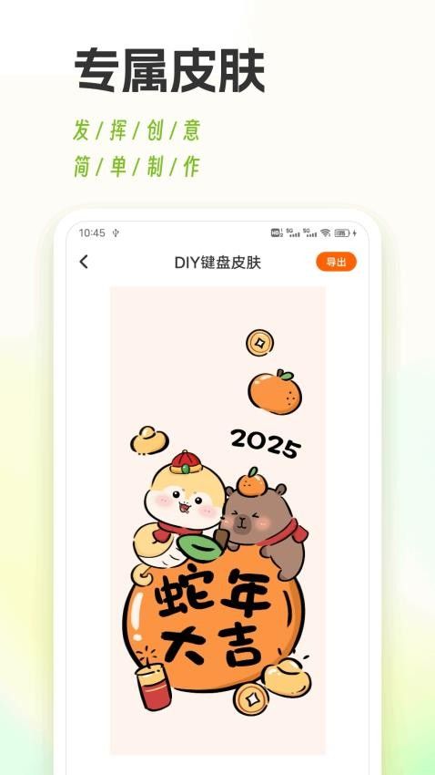 鍵盤(pán)皮膚多app截圖