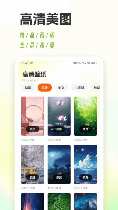 鍵盤(pán)皮膚多app截圖