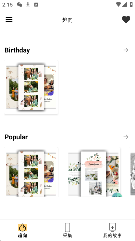 storymaker؈D