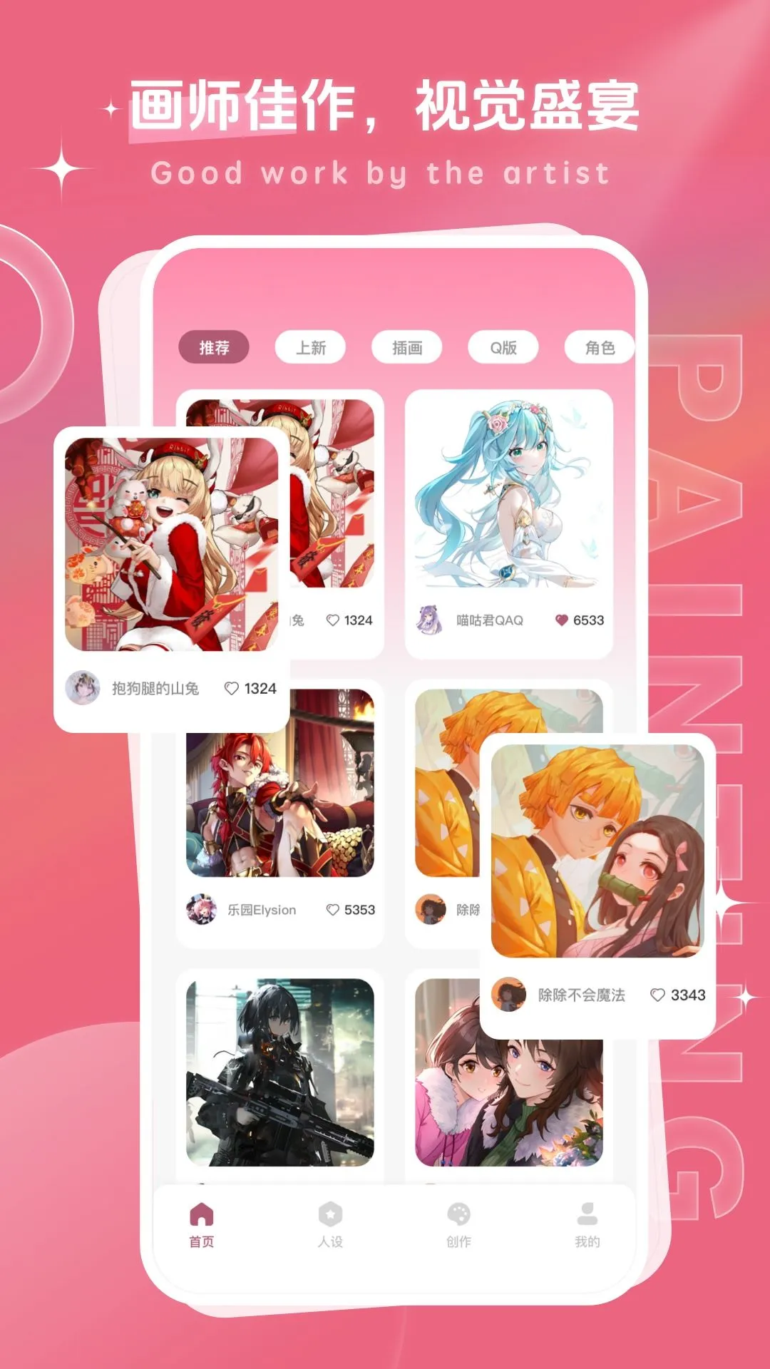 (lin)APP؈D