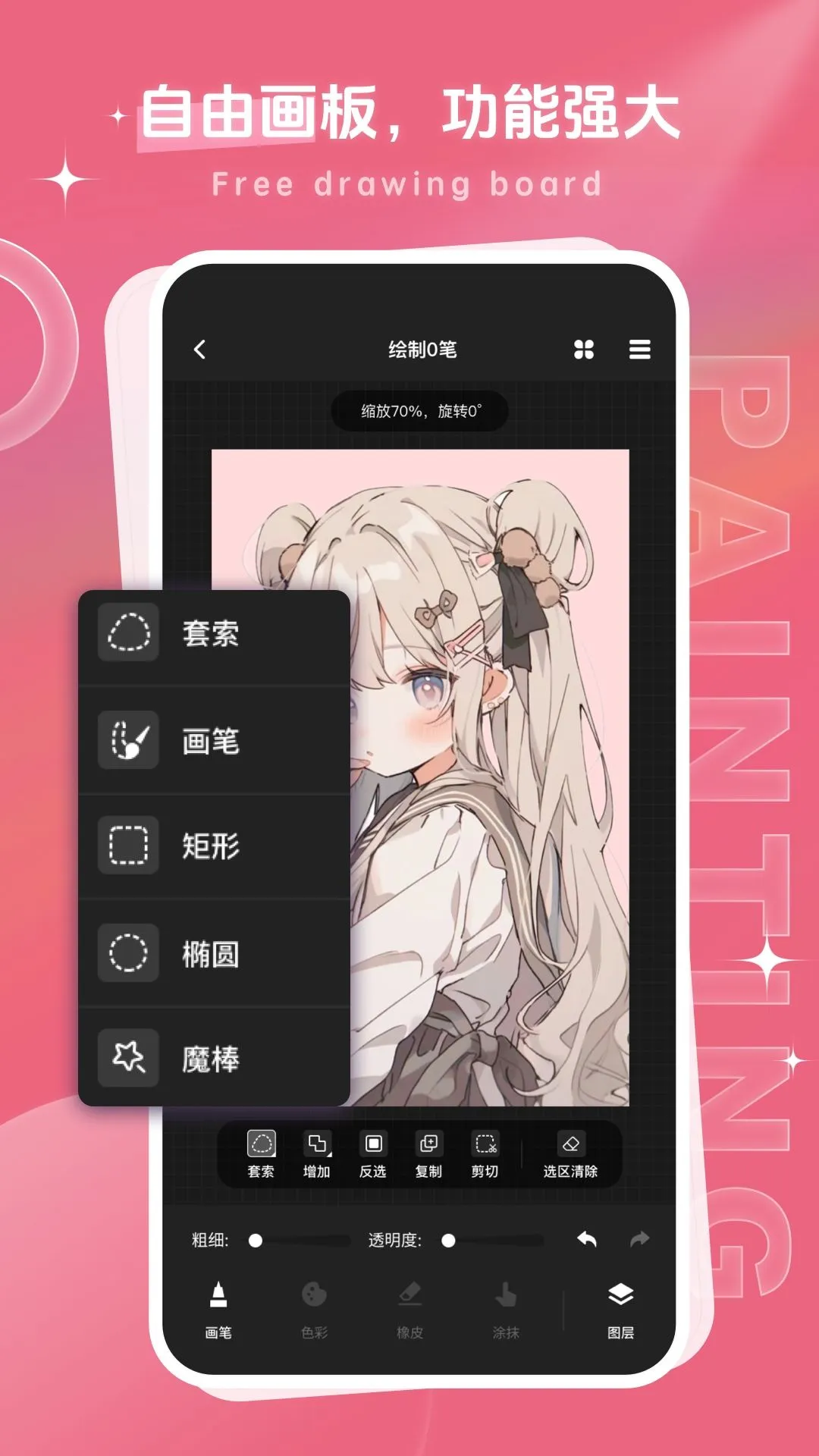 (lin)APP؈D
