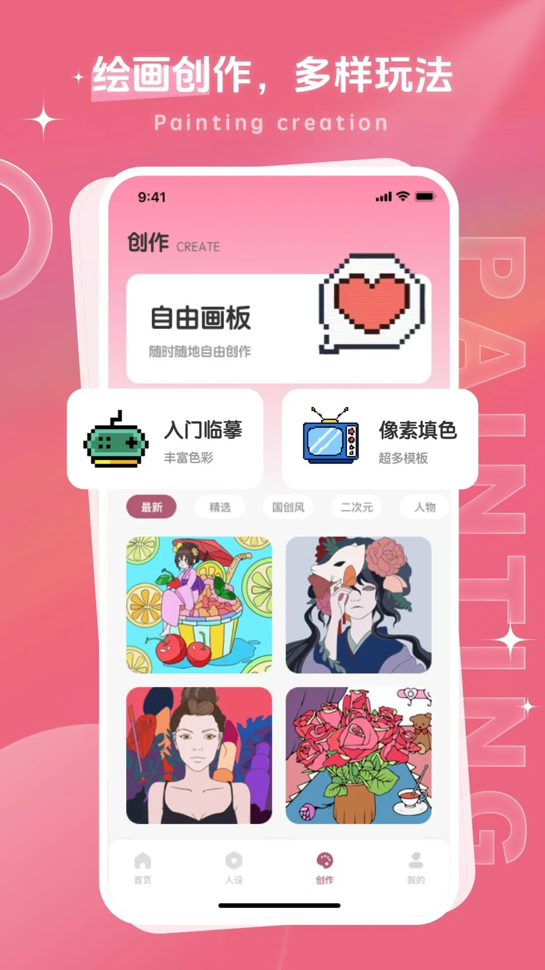 (lin)APP؈D