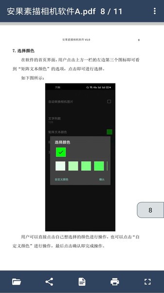 PDFx؈D