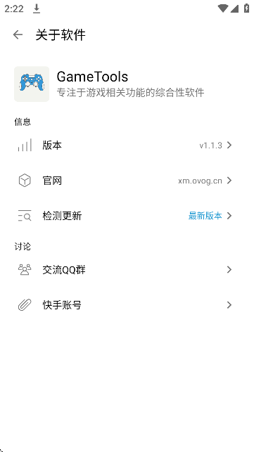 GameAidsٷ(GameTools)؈D