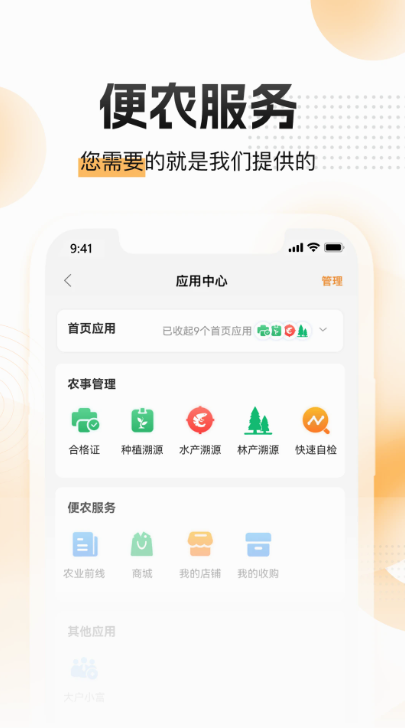 r(nng)app؈D
