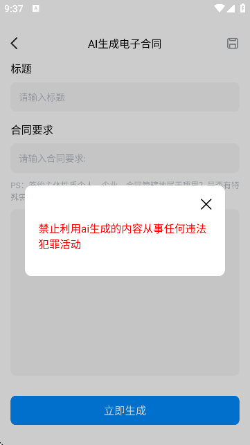 AIӺͬ()APP؈D