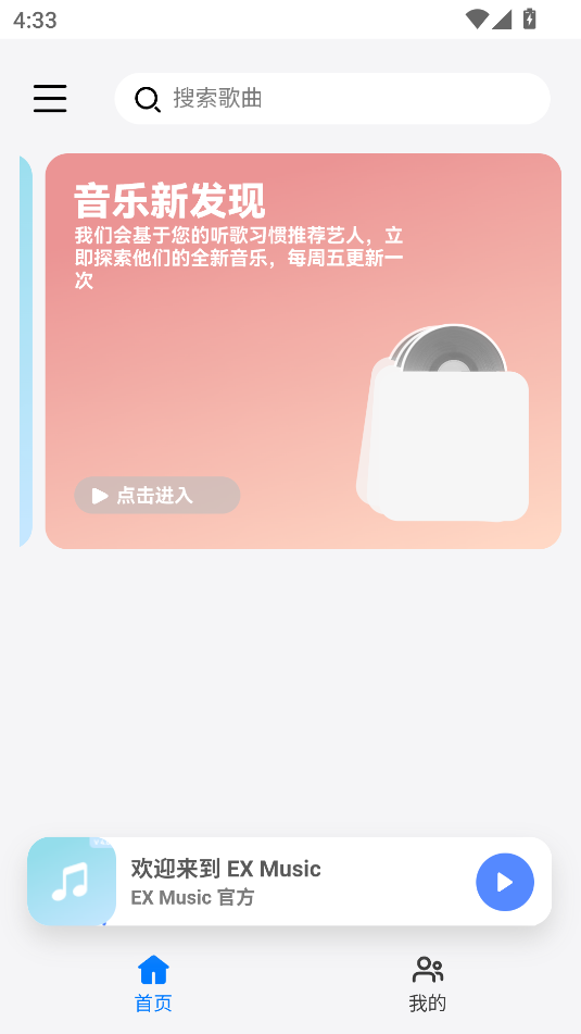 EXMusicܛ؈D