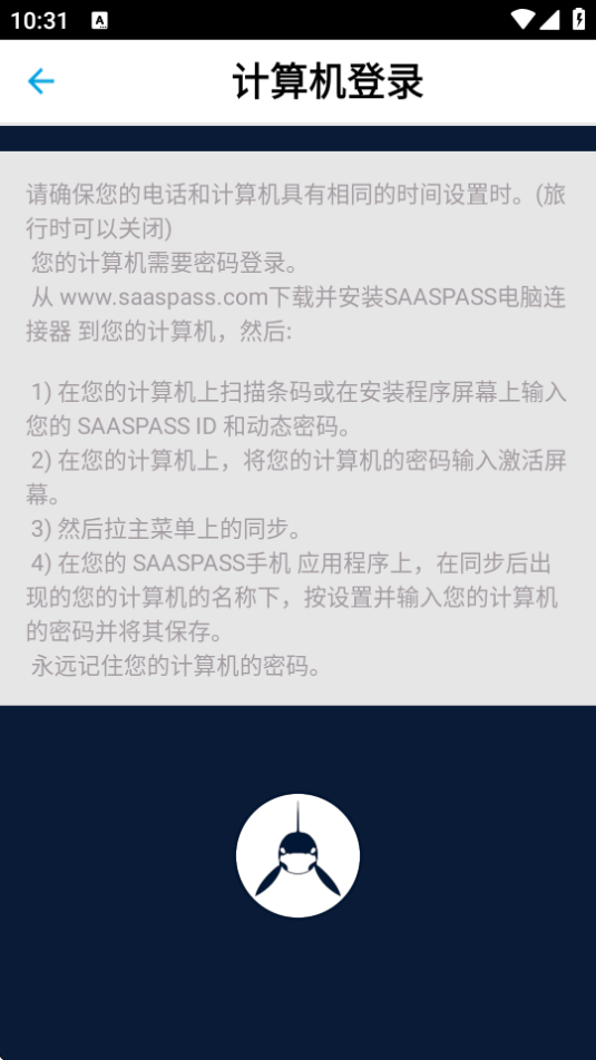 SAASPASS(yn)C؈D