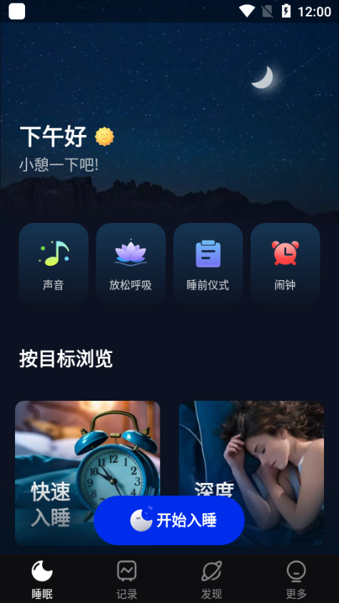 Sleep MonitorI(y)؈D