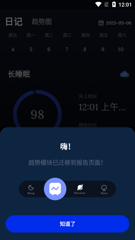 Sleep MonitorI(y)؈D