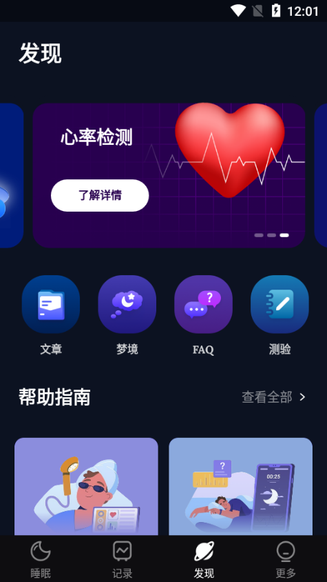 Sleep MonitorI(y)؈D