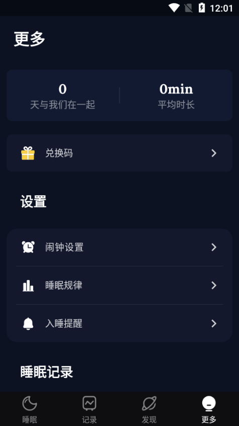 Sleep MonitorI(y)؈D