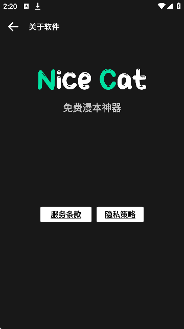 Nice Cat(色素漫畫)APP最新版截圖