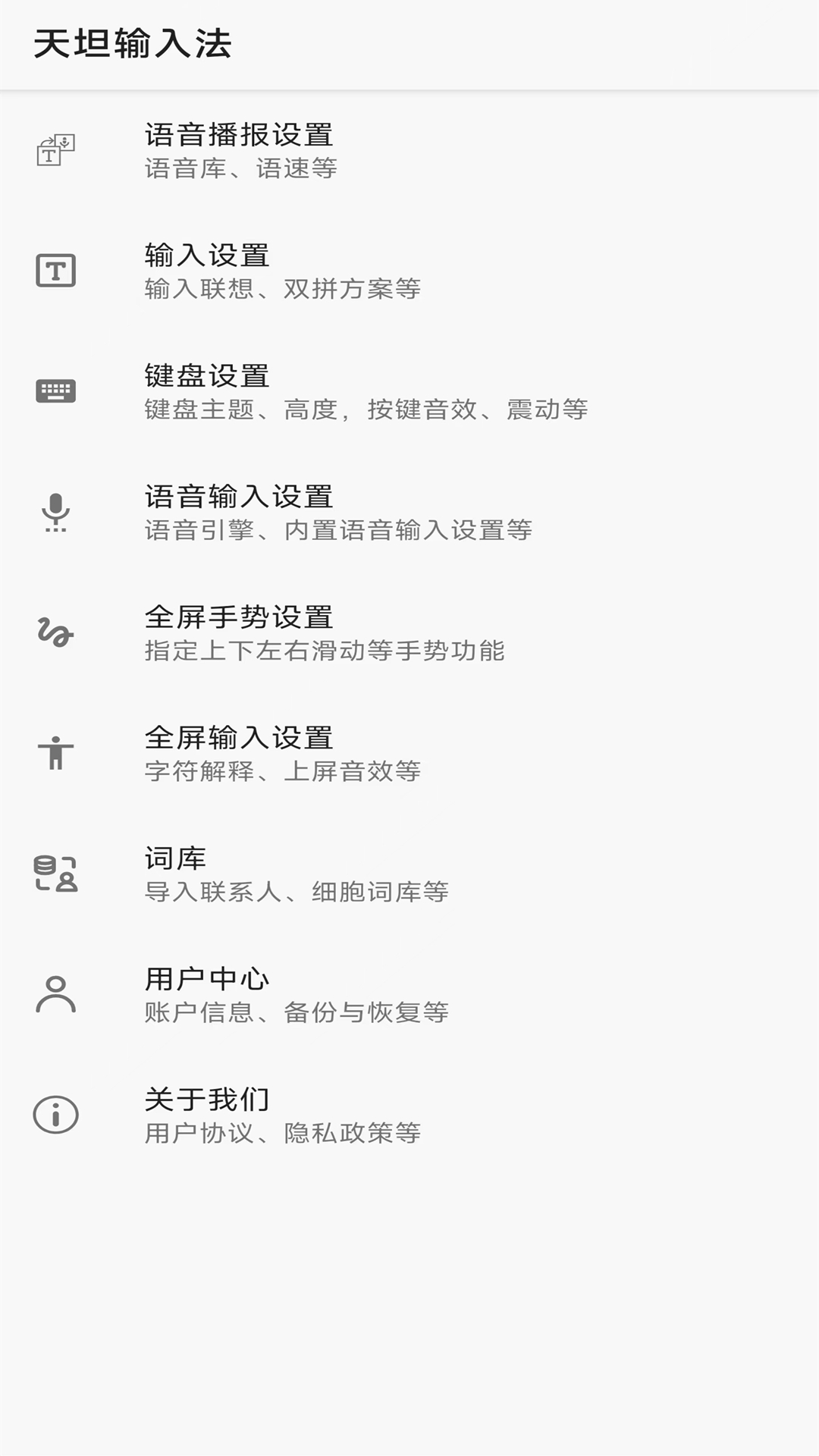̹ݔ뷨app(äݔ뷨)؈D