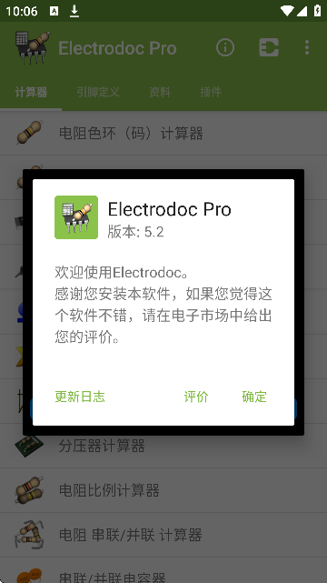 Electrodoc Pro֙C(j)ܛİ؈D