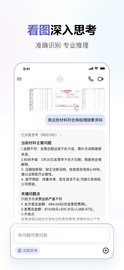 ai app؈D