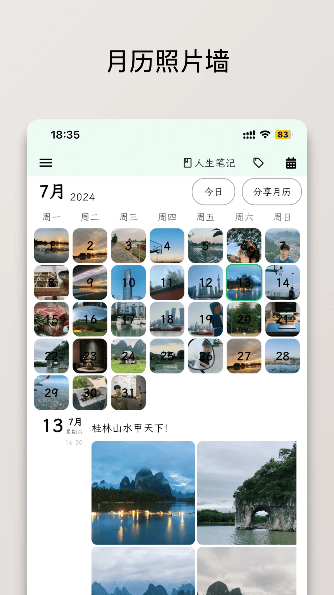 Pӛreal(Lifelog)؈D
