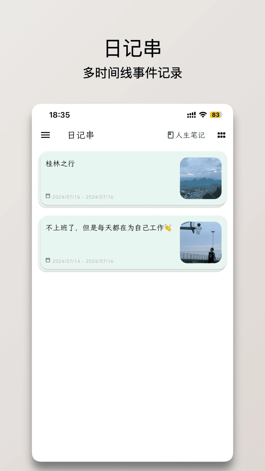 Pӛreal(Lifelog)؈D
