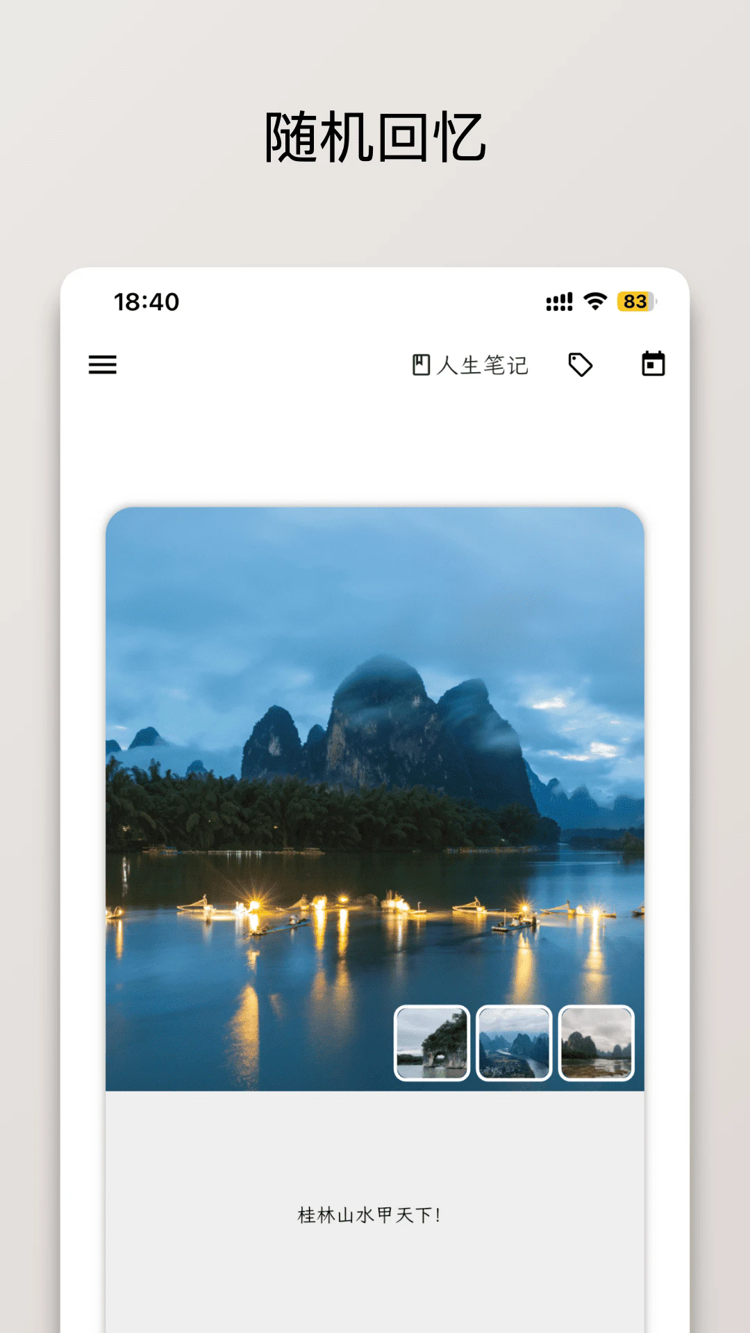 Pӛreal(Lifelog)؈D