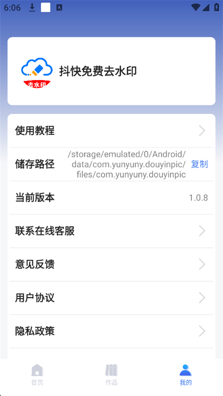 MȥˮӡAPP؈D