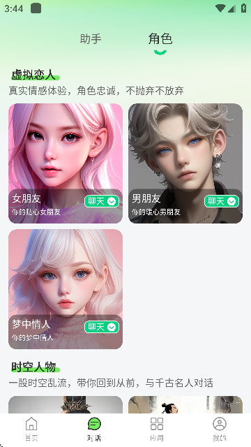 ClaudewAPP؈D