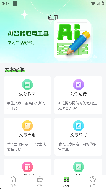 ClaudewAPP؈D