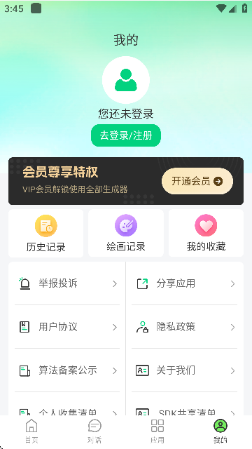 ClaudewAPP؈D