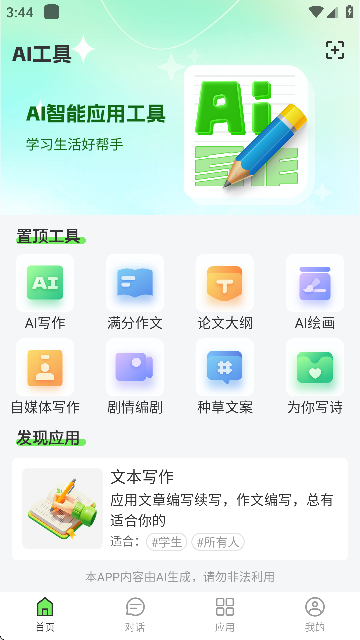 ClaudewAPP؈D