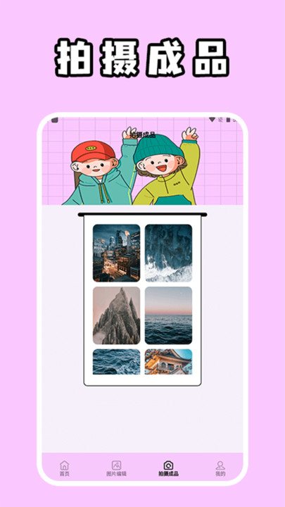 ׷ߘOٰapp؈D
