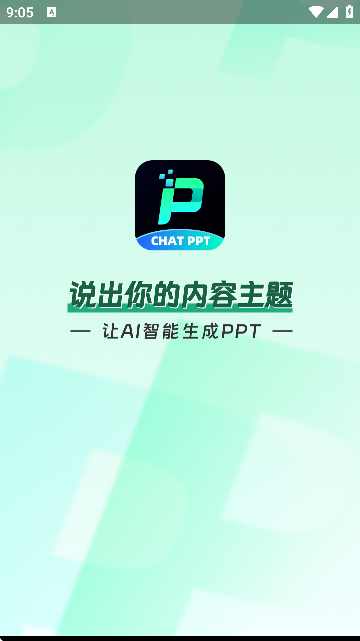 ChatPPT-һIPPTܛ؈D
